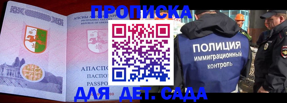 временная регистрация надежно в Солнечногорске