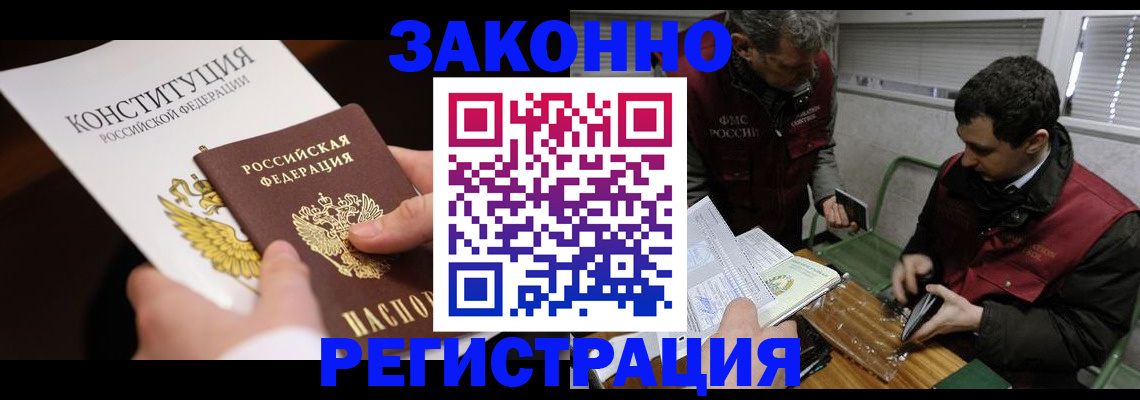 прописка для школы в Солнечногорске