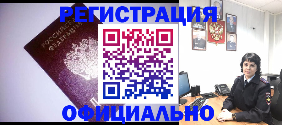 миграционный учет в Солнечногорске