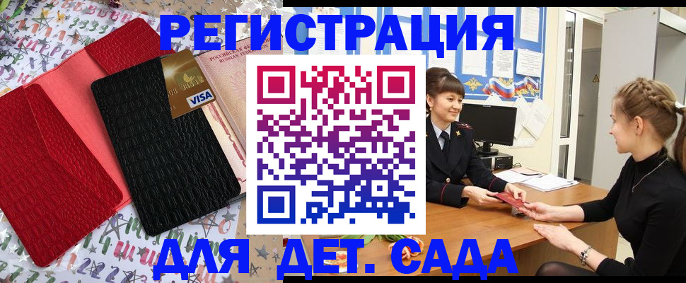 временная регистрация надежно в Солнечногорске