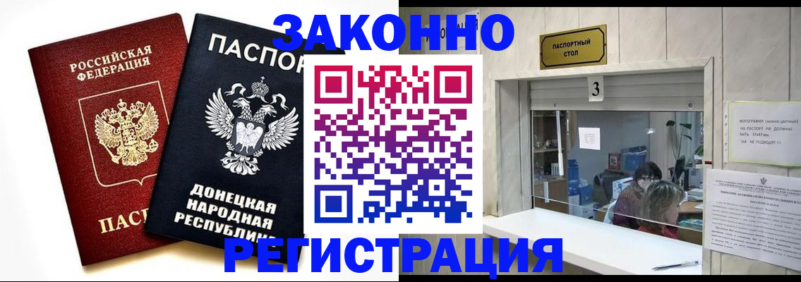 прописка поиск в Солнечногорске