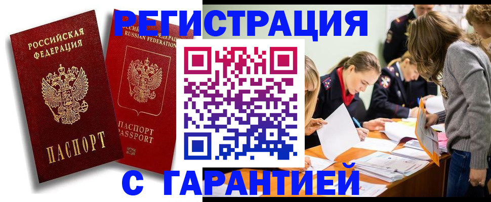 пропишу в квартире в Солнечногорске